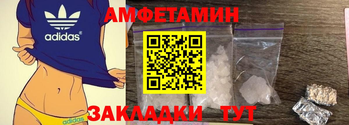 Амфетамин 98%  Амфетамин  Скопин  Вход с VPN  АМФ 
