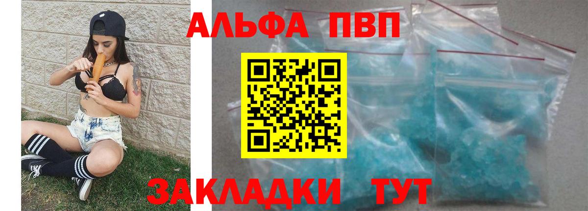 где купить наркоту  Alpha-PVP мука  Вход с VPN  Скопин  А ПВП СК 