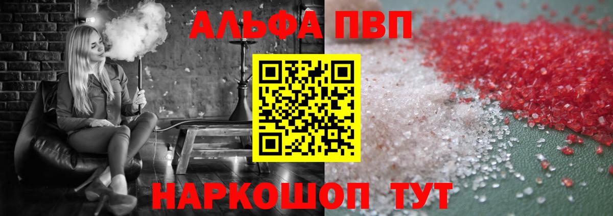 Alpha PVP Crystall Скопин