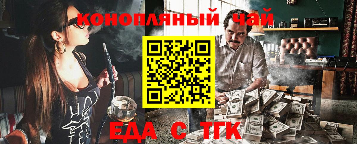 Canna-Cookies конопля  Вход с VPN  Скопин 