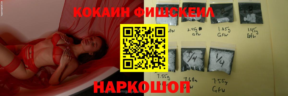 Cocaine  COCAIN VHQ  Вход с VPN  Скопин 