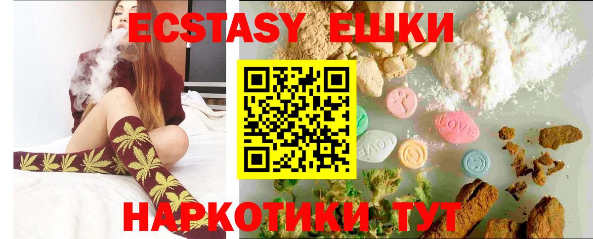Ecstasy VHQ Скопин