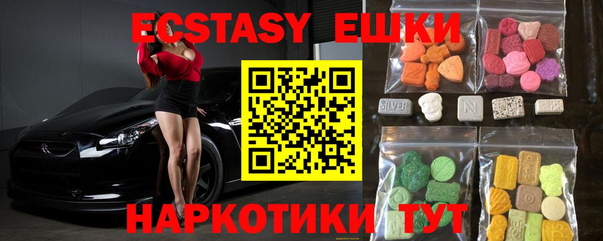 Экстази ешки  Ecstasy Punisher      Вход с VPN  Скопин  сайты даркнета наркотические препараты  ЭКСТАЗИ 