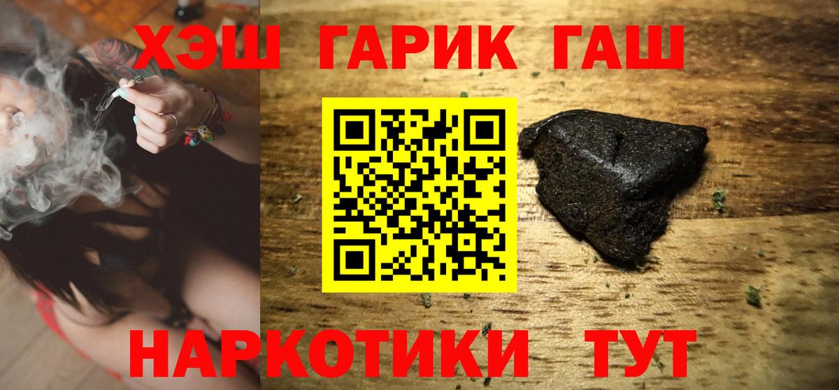 ГАШ Cannabis Скопин