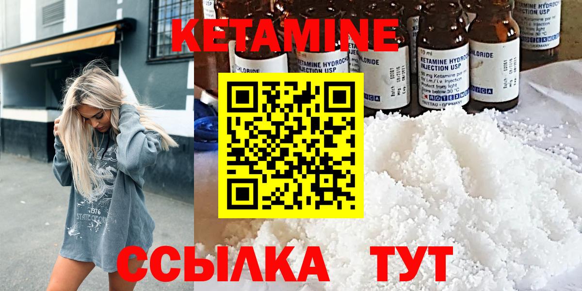 Кетамин VHQ  Вход с VPN  Скопин 