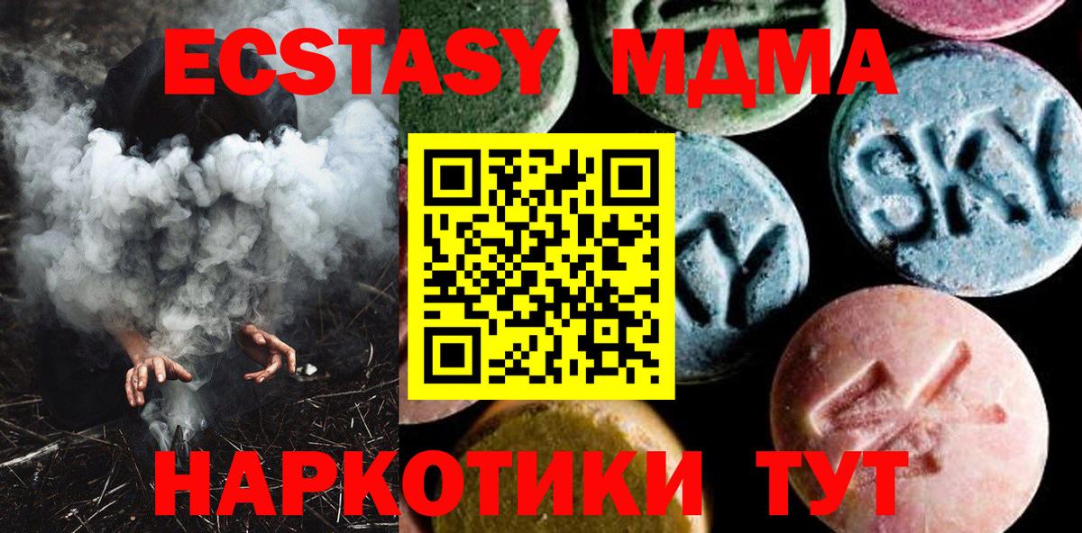 MDMA кристаллы Скопин