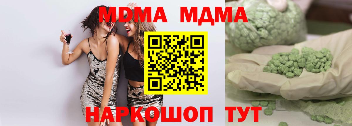 Скопин  MDMA  Вход с VPN  MDMA crystal  МДМА VHQ 