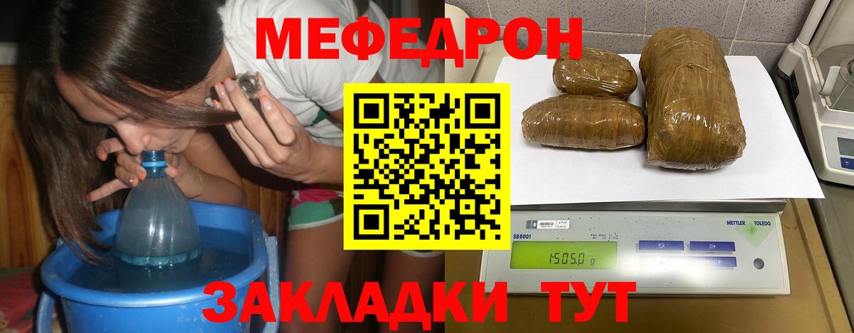 Мефедрон 4 MMC  Мефедрон  Скопин  Меф  Вход с VPN 