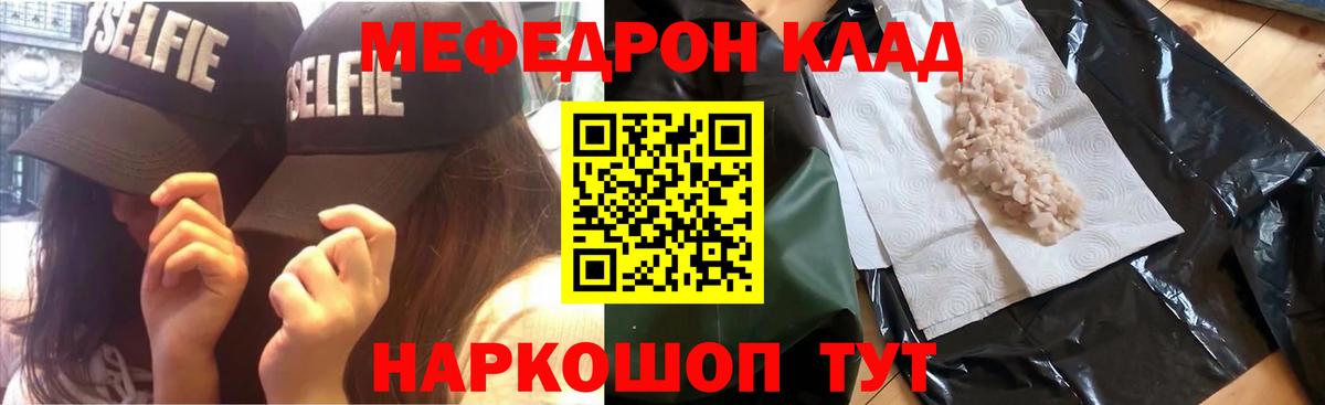 Мефедрон мука Скопин