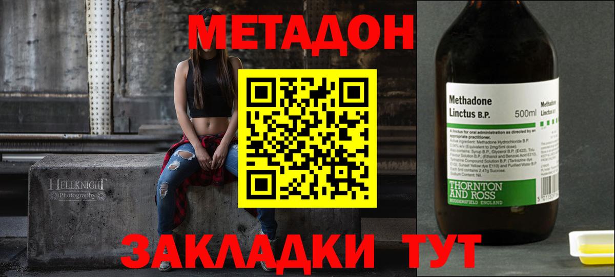 Скопин  blacksprut ссылка  МЕТАДОН кристалл  Вход с VPN  МЕТАДОН мёд 