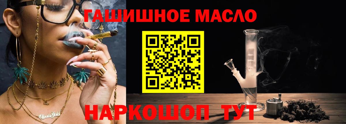 Скопин  Дистиллят ТГК гашишное масло  Вход с VPN 