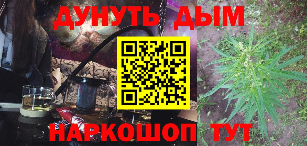 Конопля SATIVA & INDICA  Вход с VPN  Скопин  Конопля Ganja  Марихуана планчик 